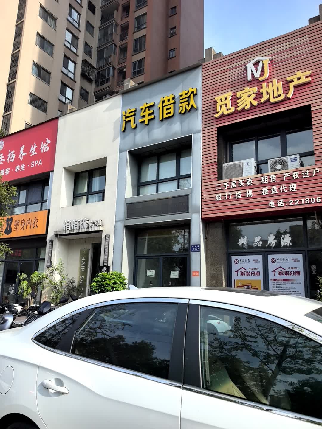 汽车借款