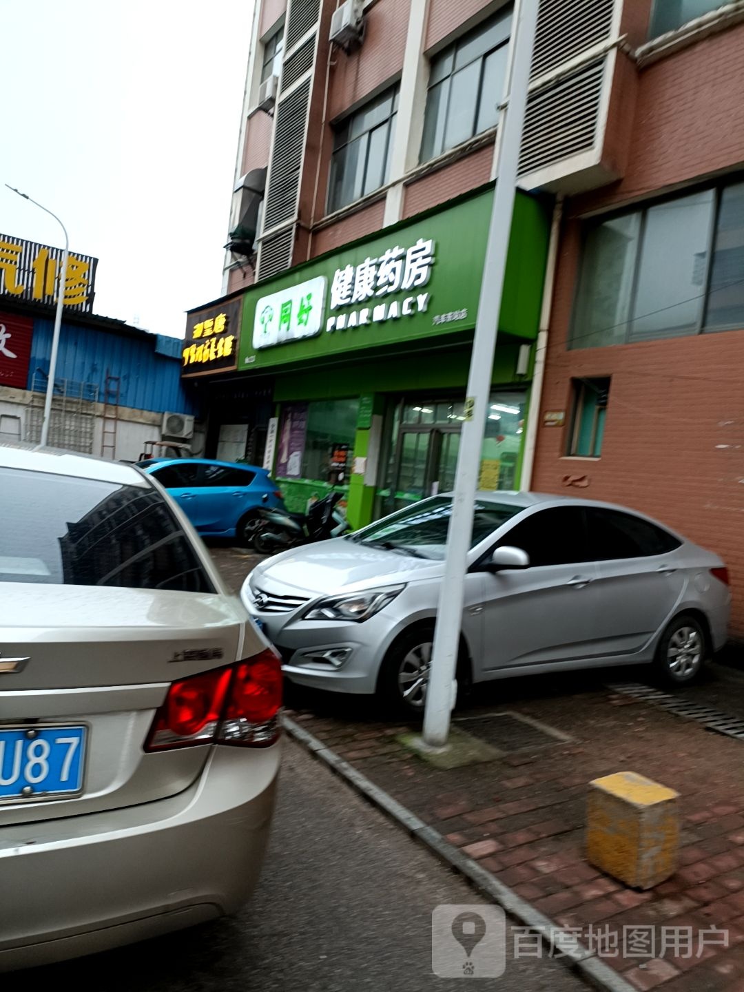 御圣唐中医理疗养生馆