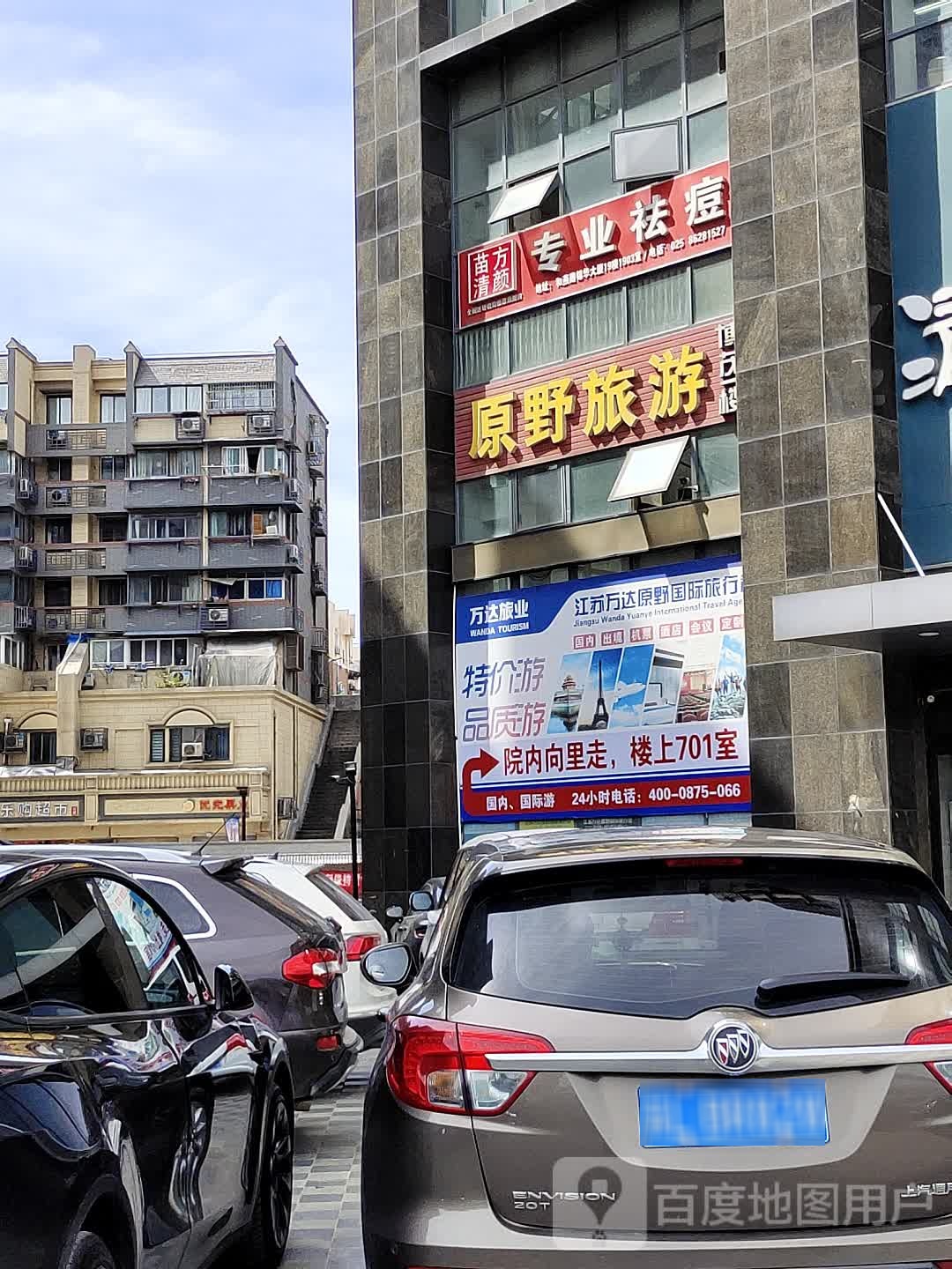 苗方清颜专业祛痘(华电路店)