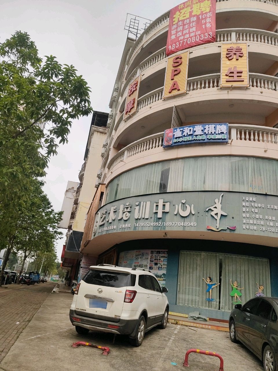 雀和堂棋牌