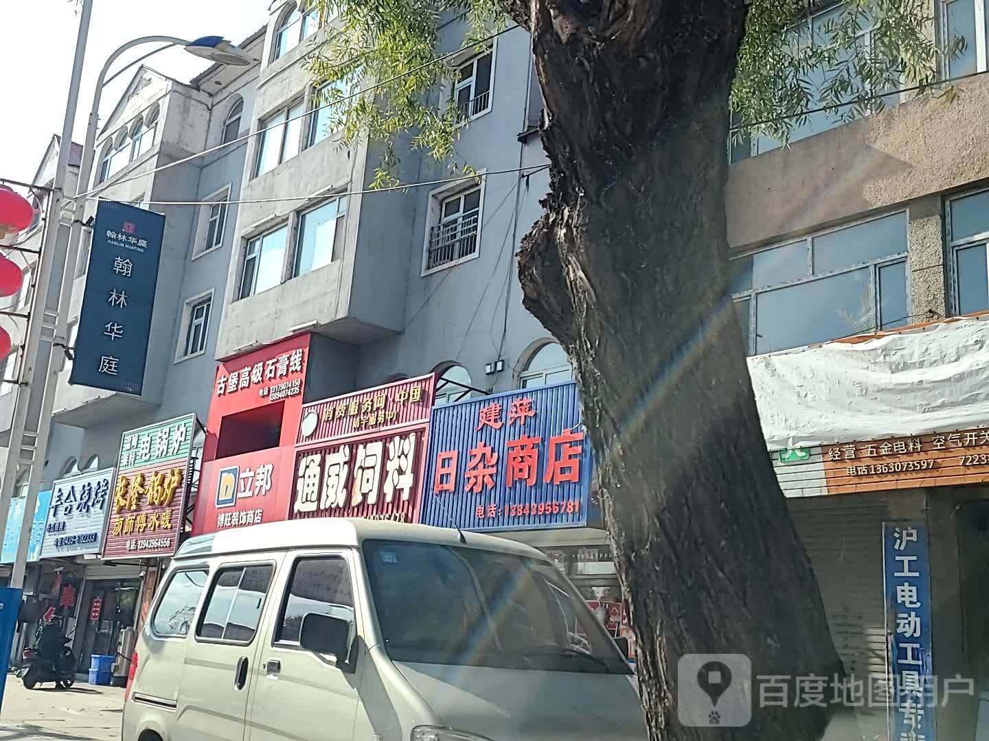 丰合烧烤