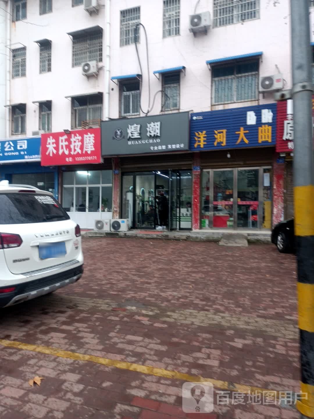 邓州市洋河大曲(人民路店)