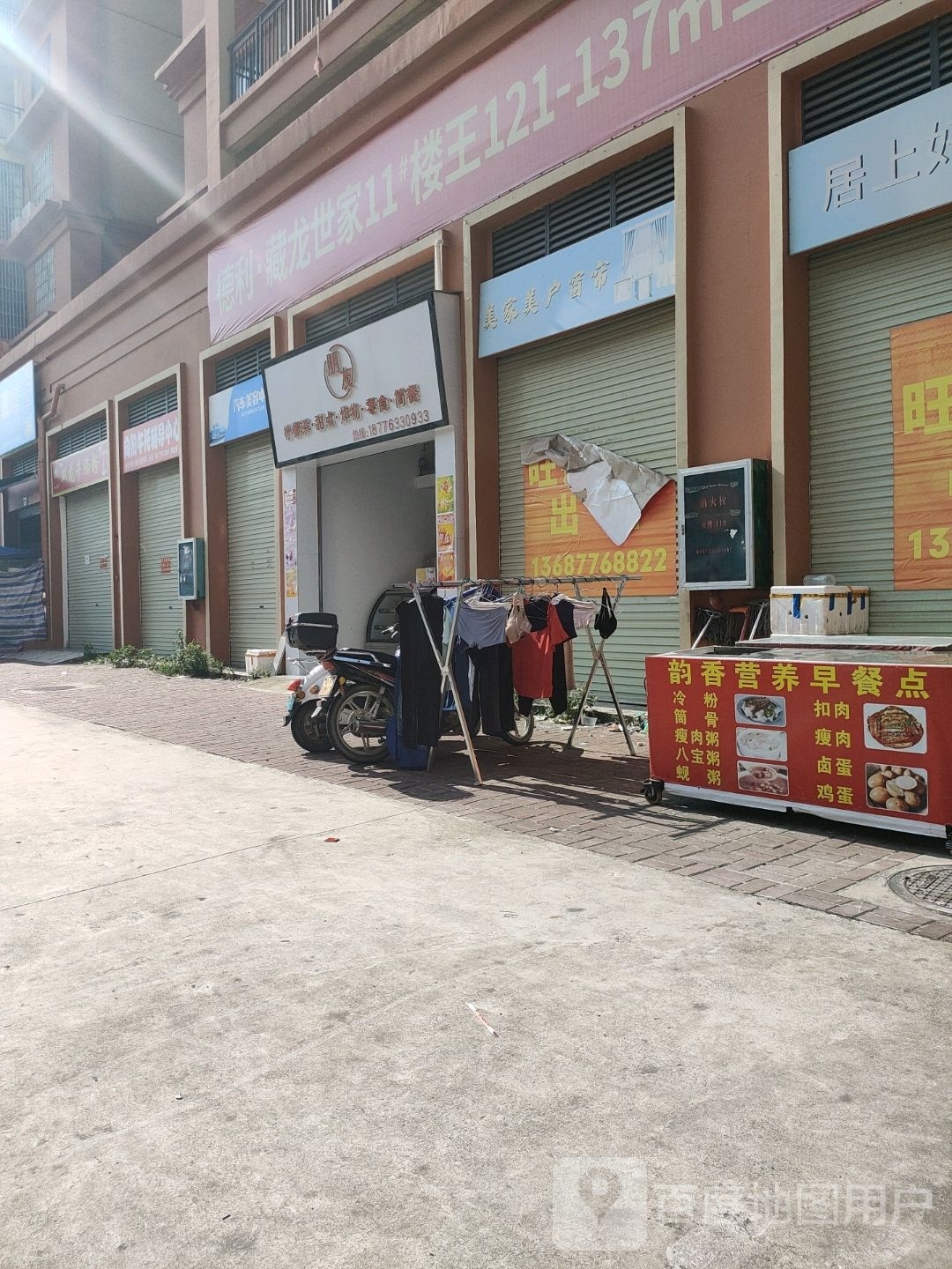 朋友柠檬茶·甜点