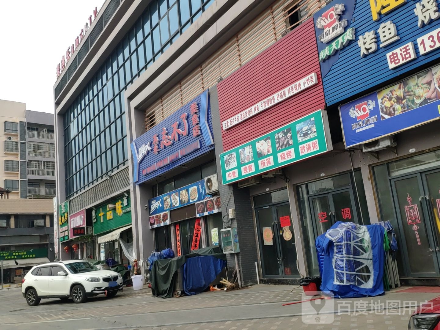 三门烧烤(城东路店)