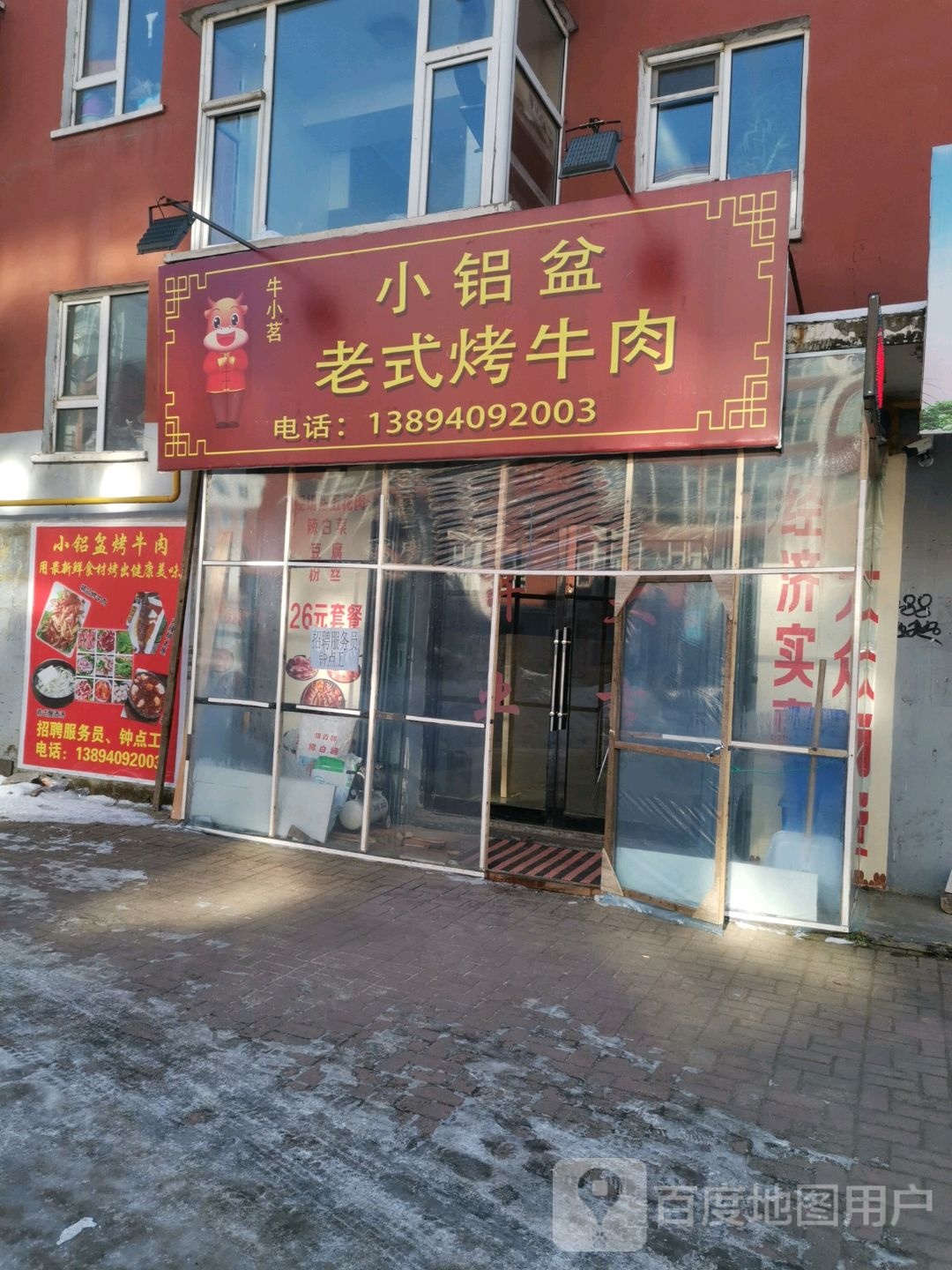 壹碗鲜