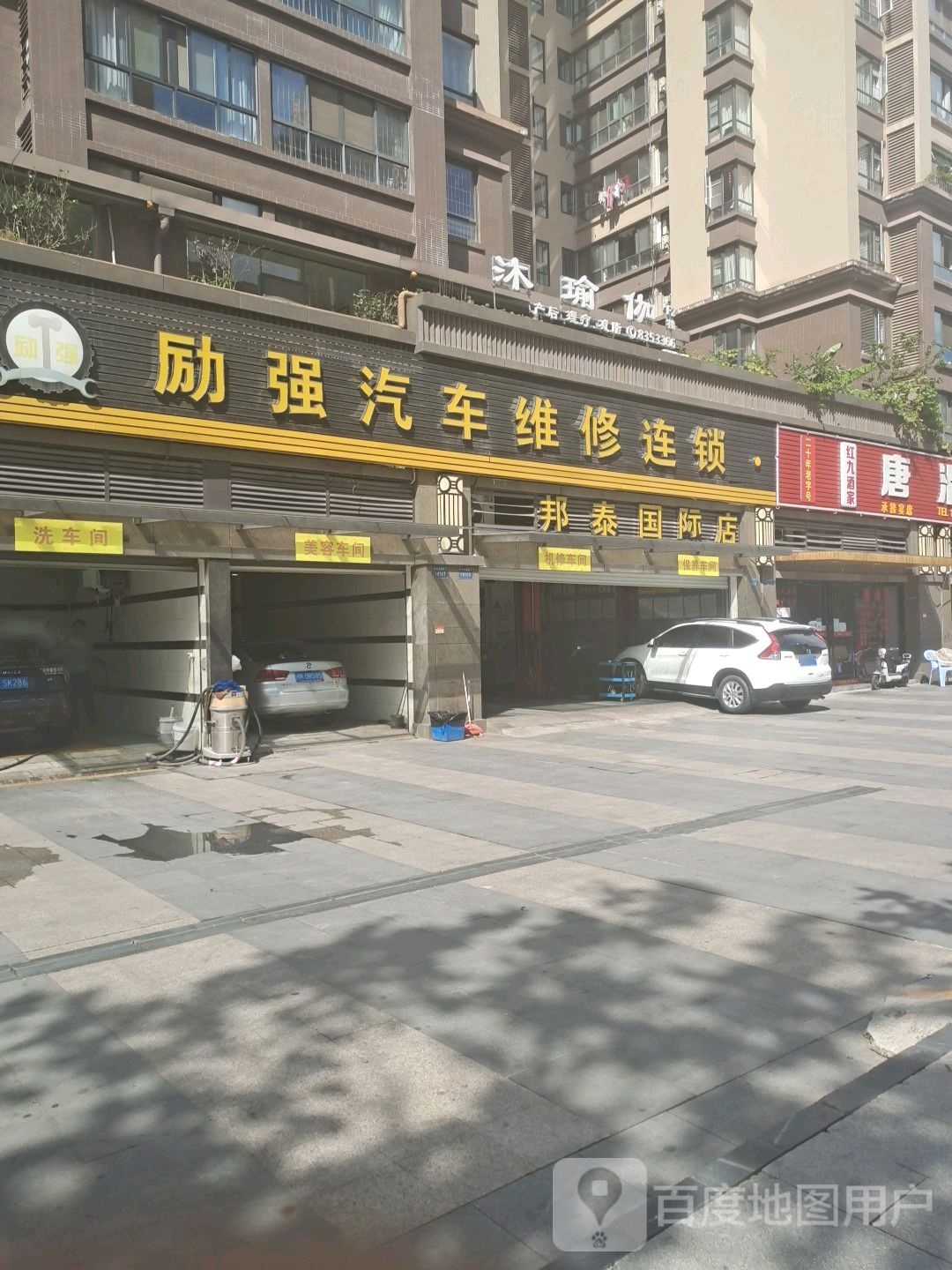 励强汽车维修站(邦泰店)