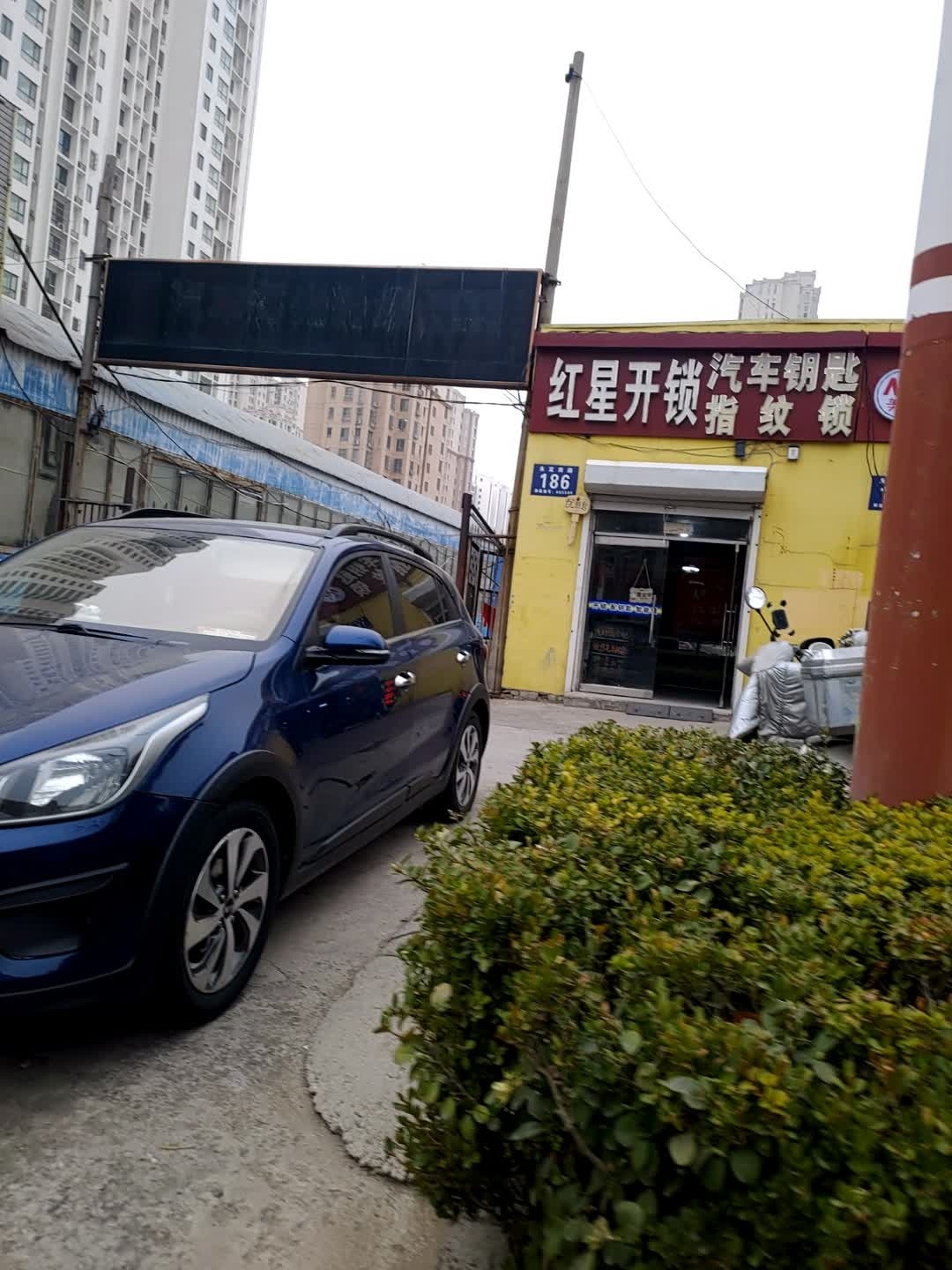 红星开锁汽车钥匙指纹锁