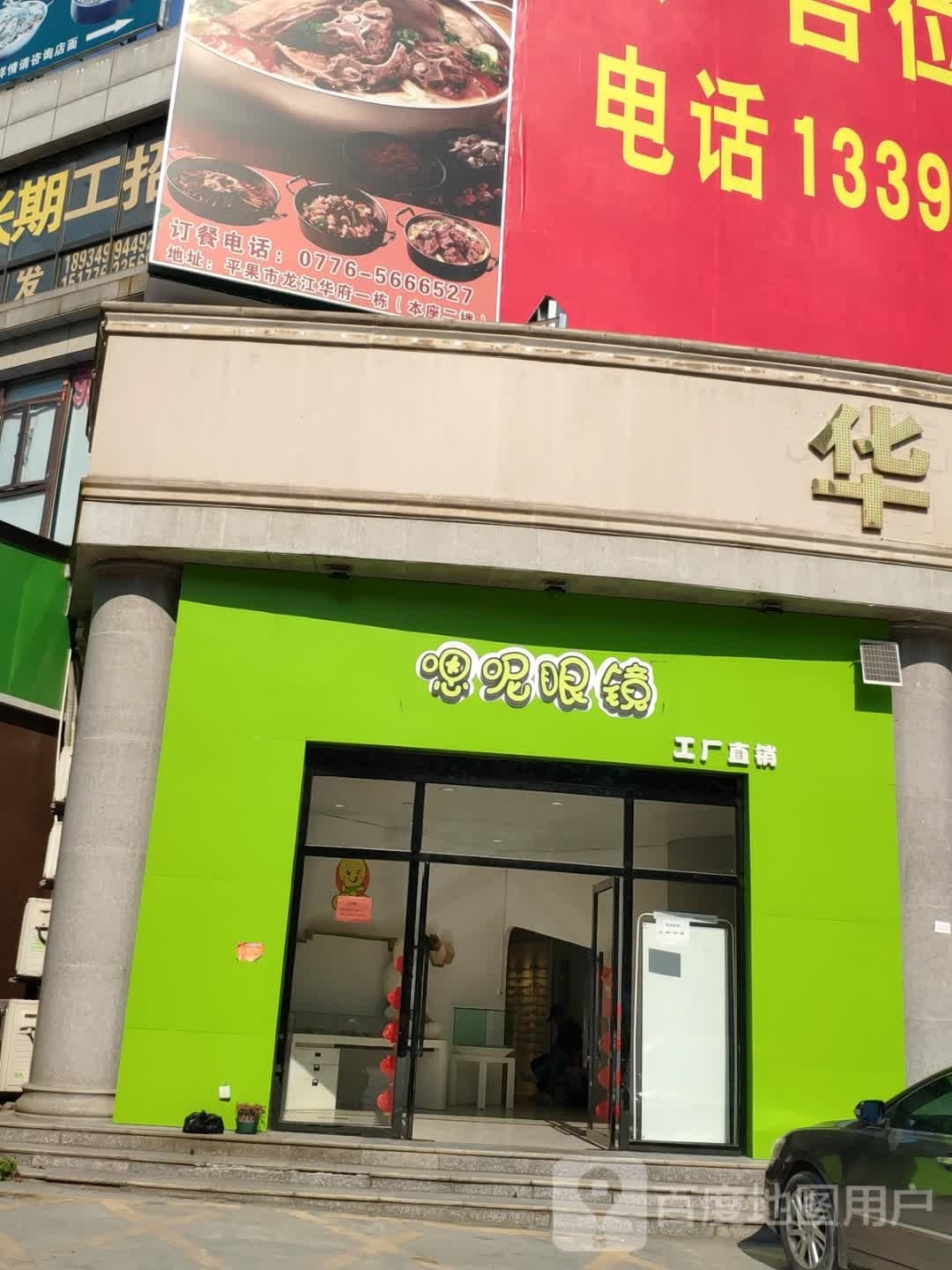 嗯呢眼镜公司直销