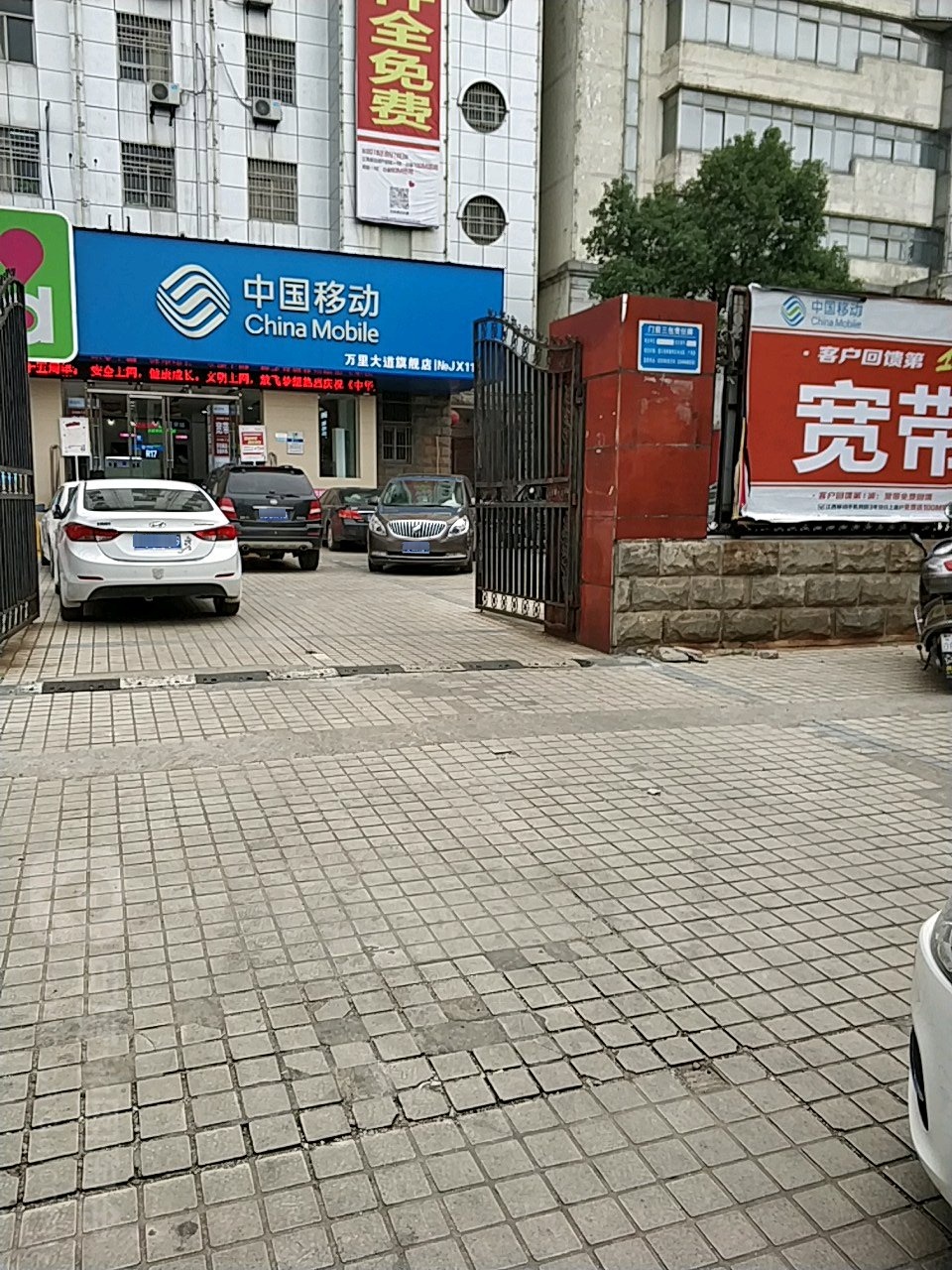 钟楼移动(都昌县分公司)