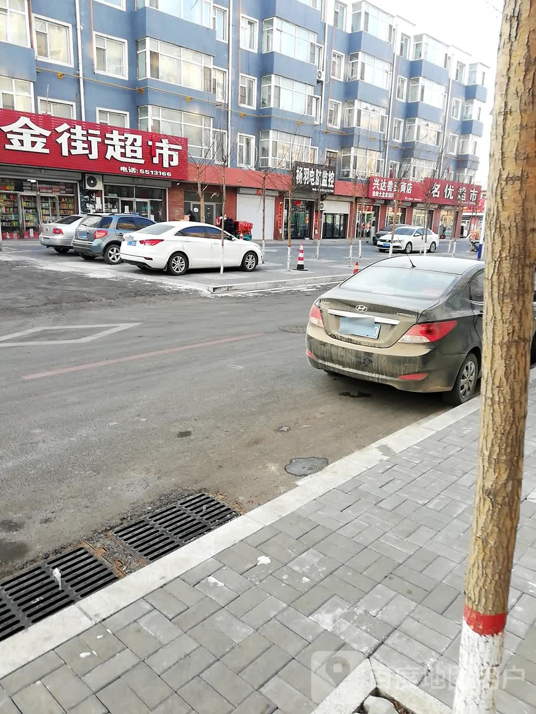 金街超市(X056店)
