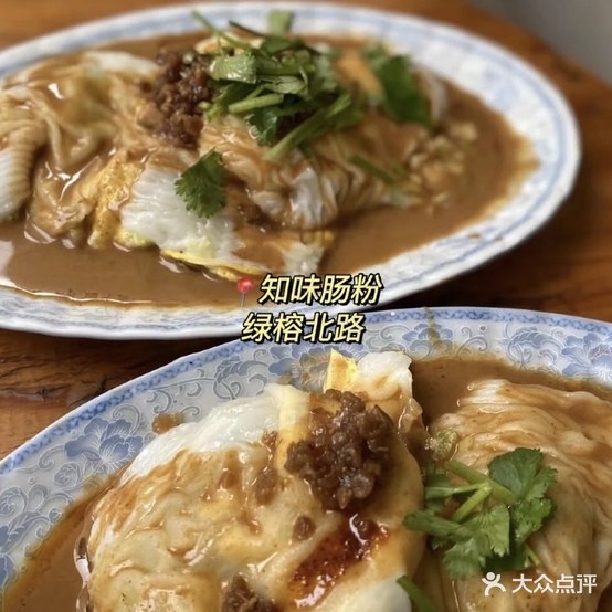 汁味肠粉
