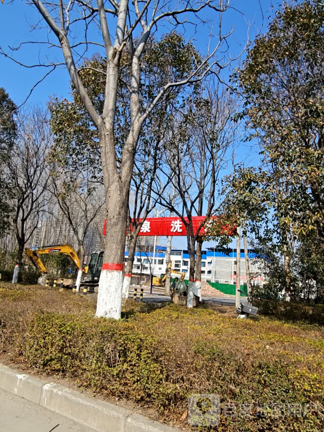 万全洗浴