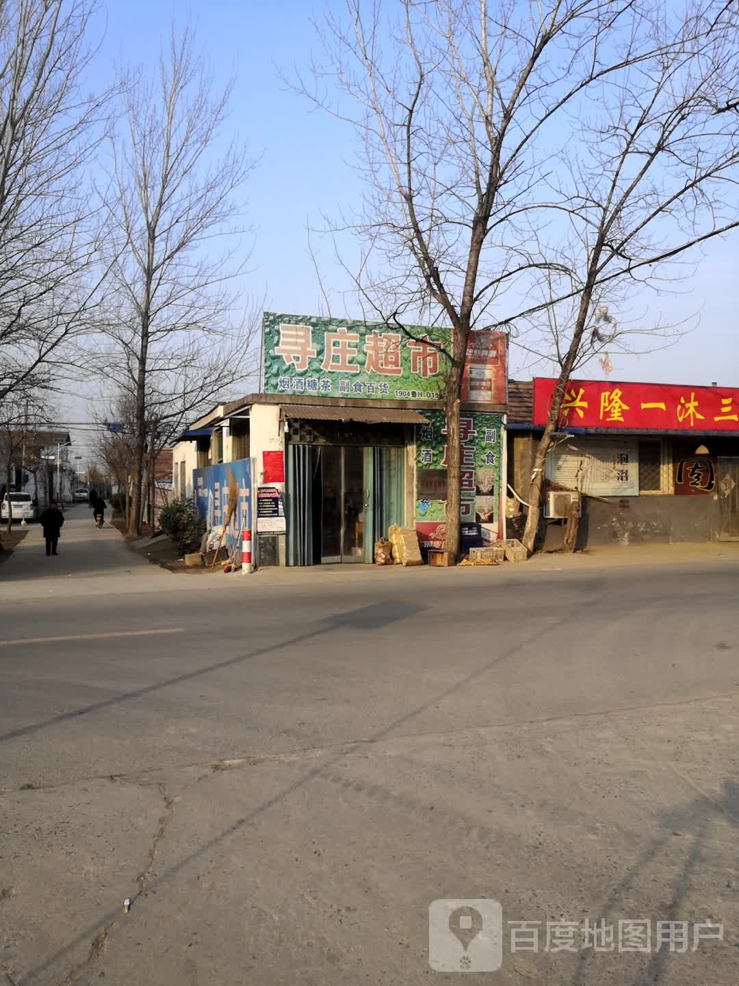 沐三匠温泉泡浴