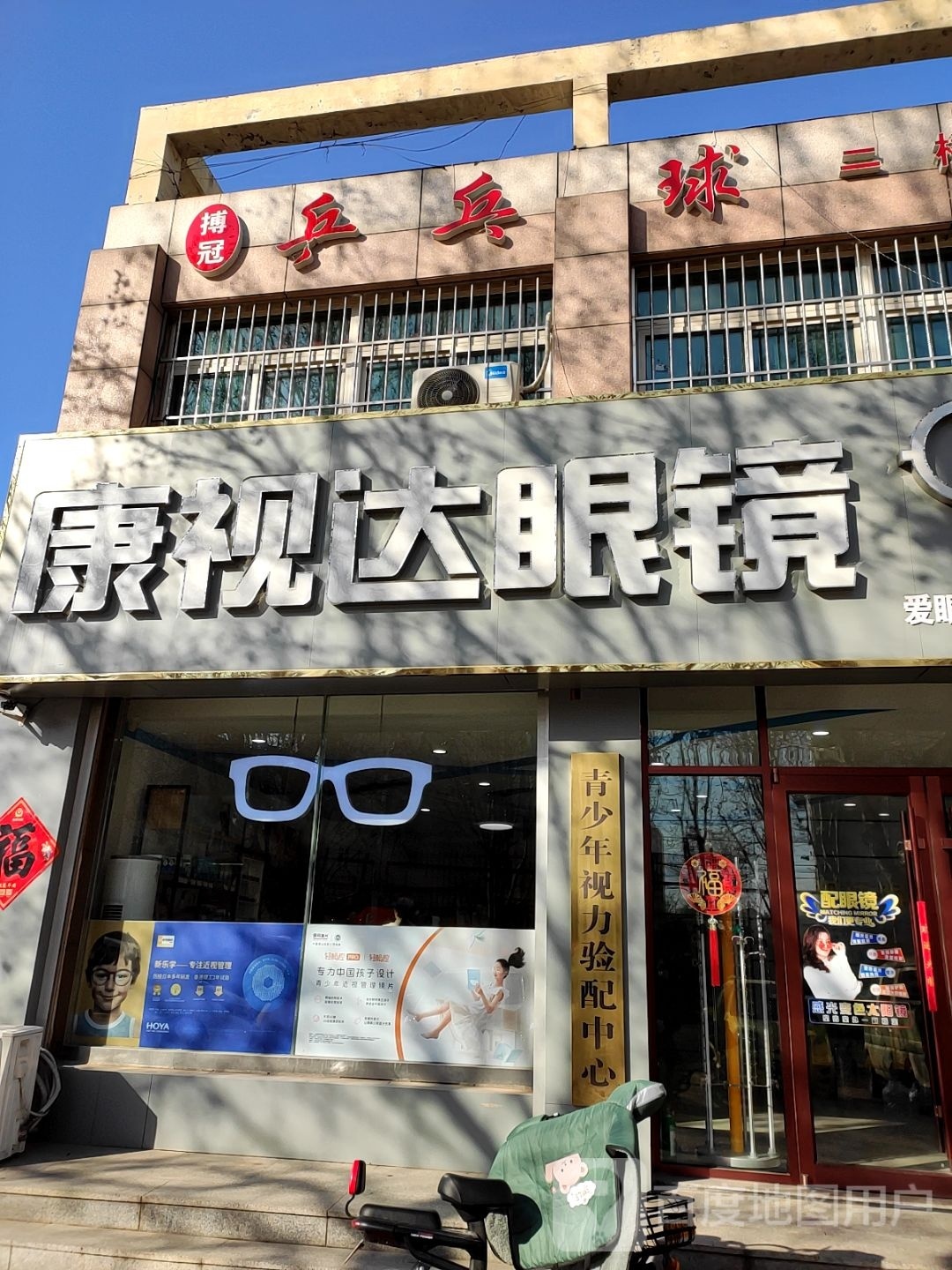 安丘搏冠乒乓球