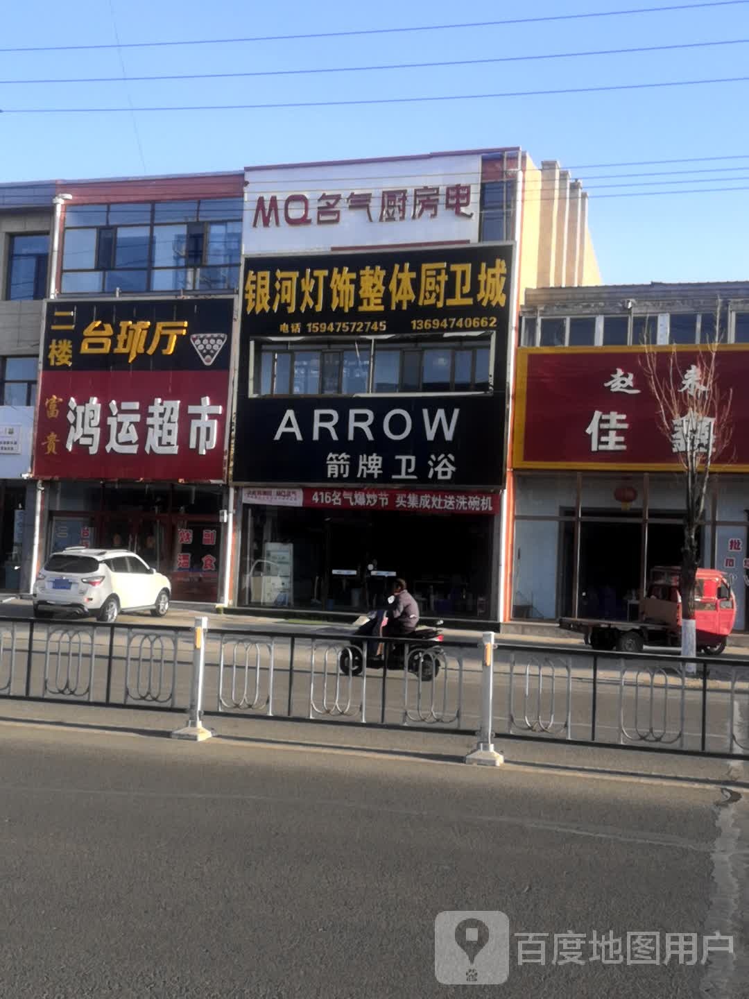 台球室