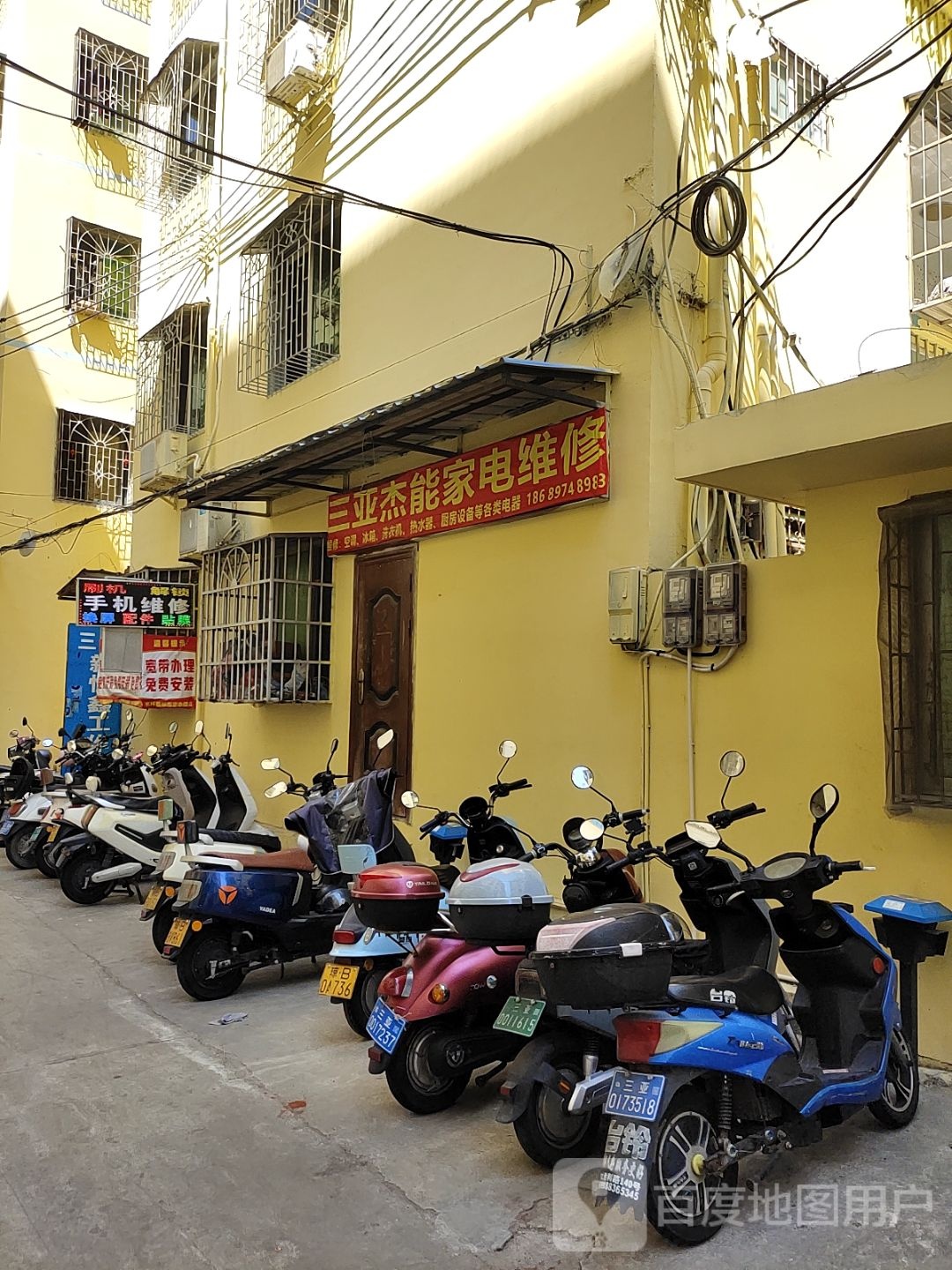 三亚杰能家电维修
