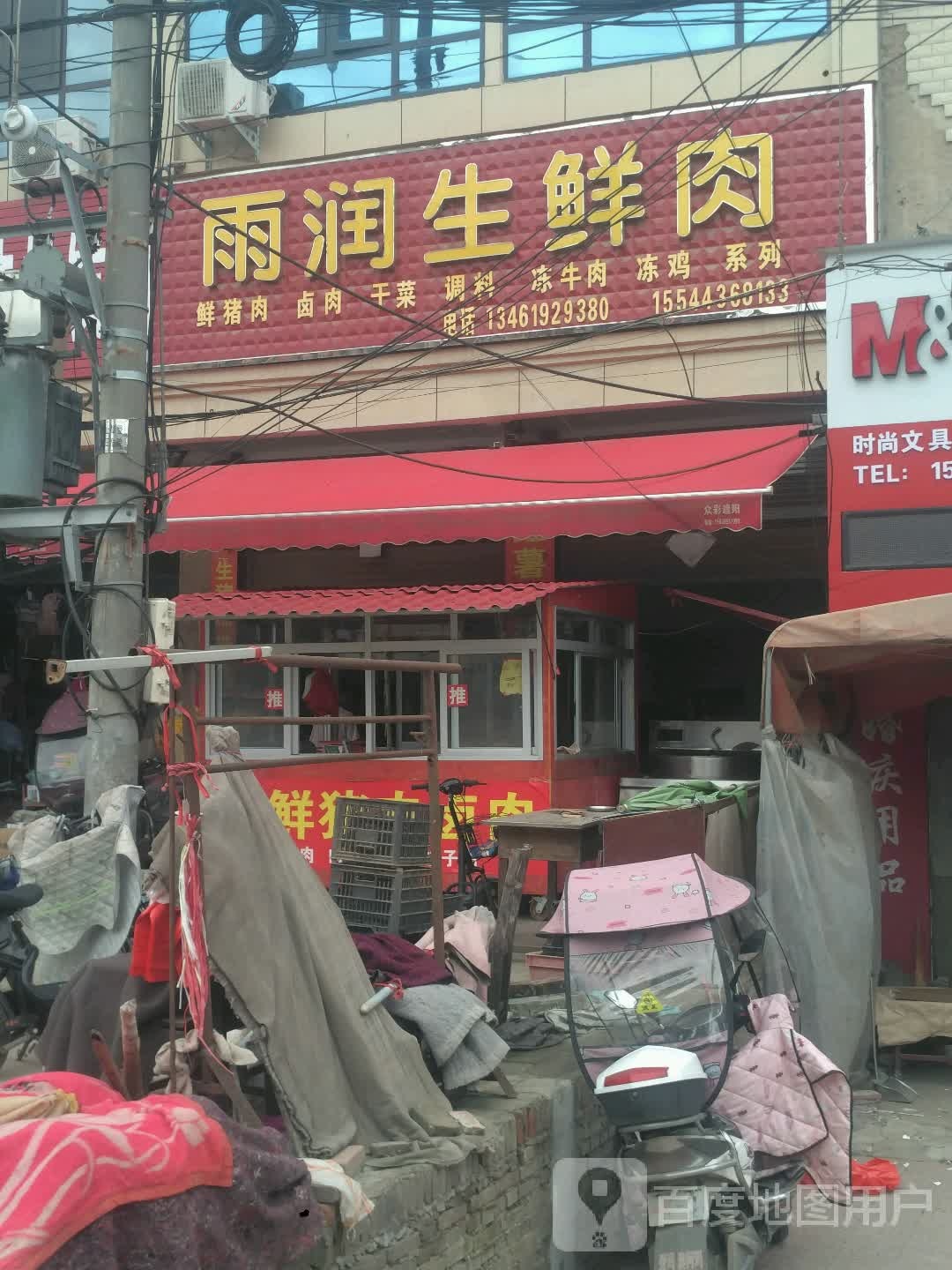 新野县上港乡雨润专卖