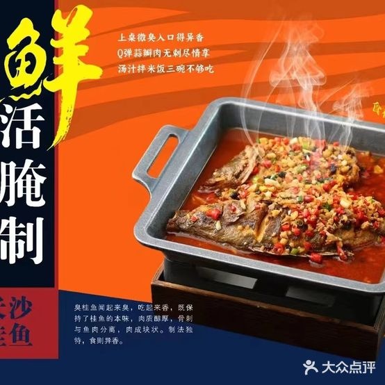 壹等湘极品川菜