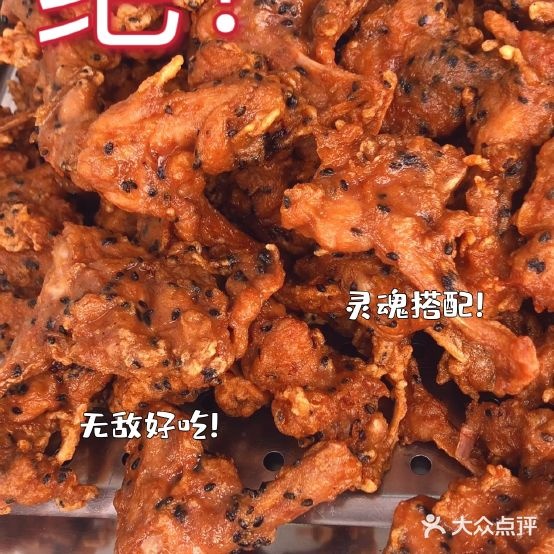 幺妹儿铁板烧香酥鸡锁骨