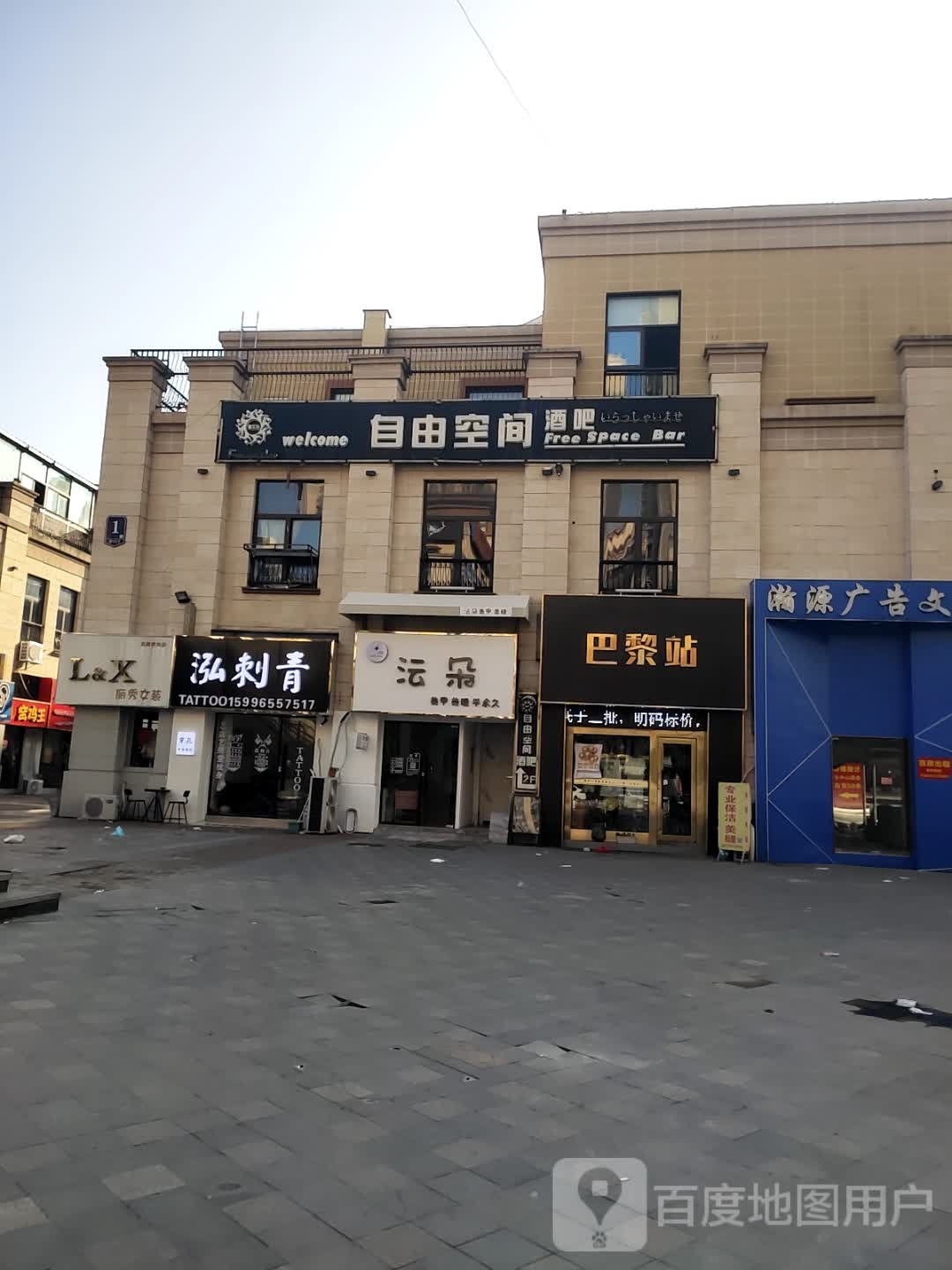 泓刺青(南通世茂广场店)