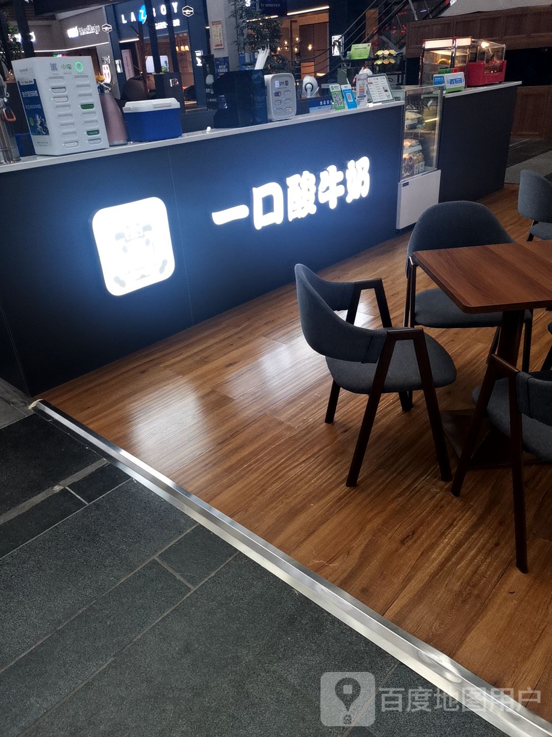 一口酸牛迈(居然之家店)