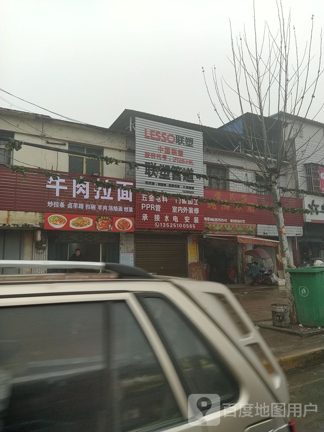 卧龙区英庄镇联塑管道(勤政路店)