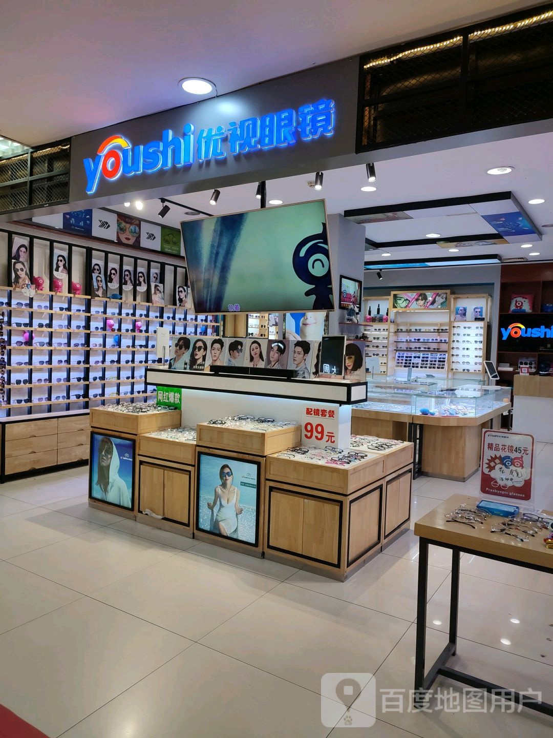 优视眼睛(瑞泰国际商城店)