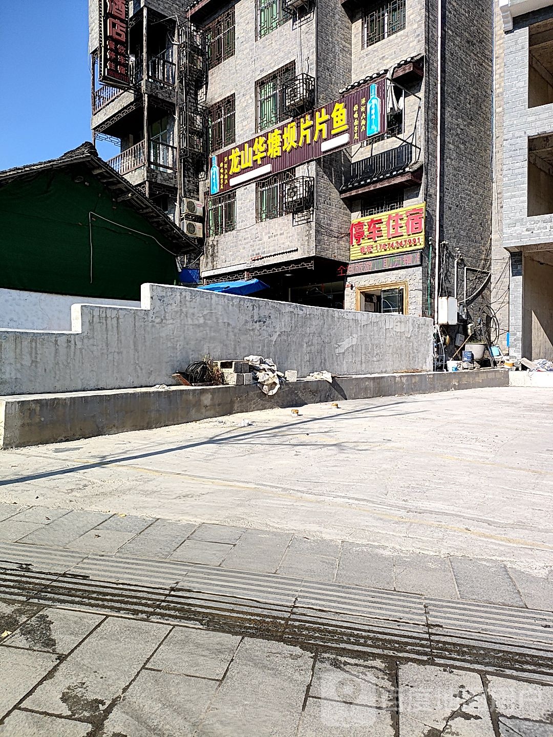 龙山华塘坝片片鱼