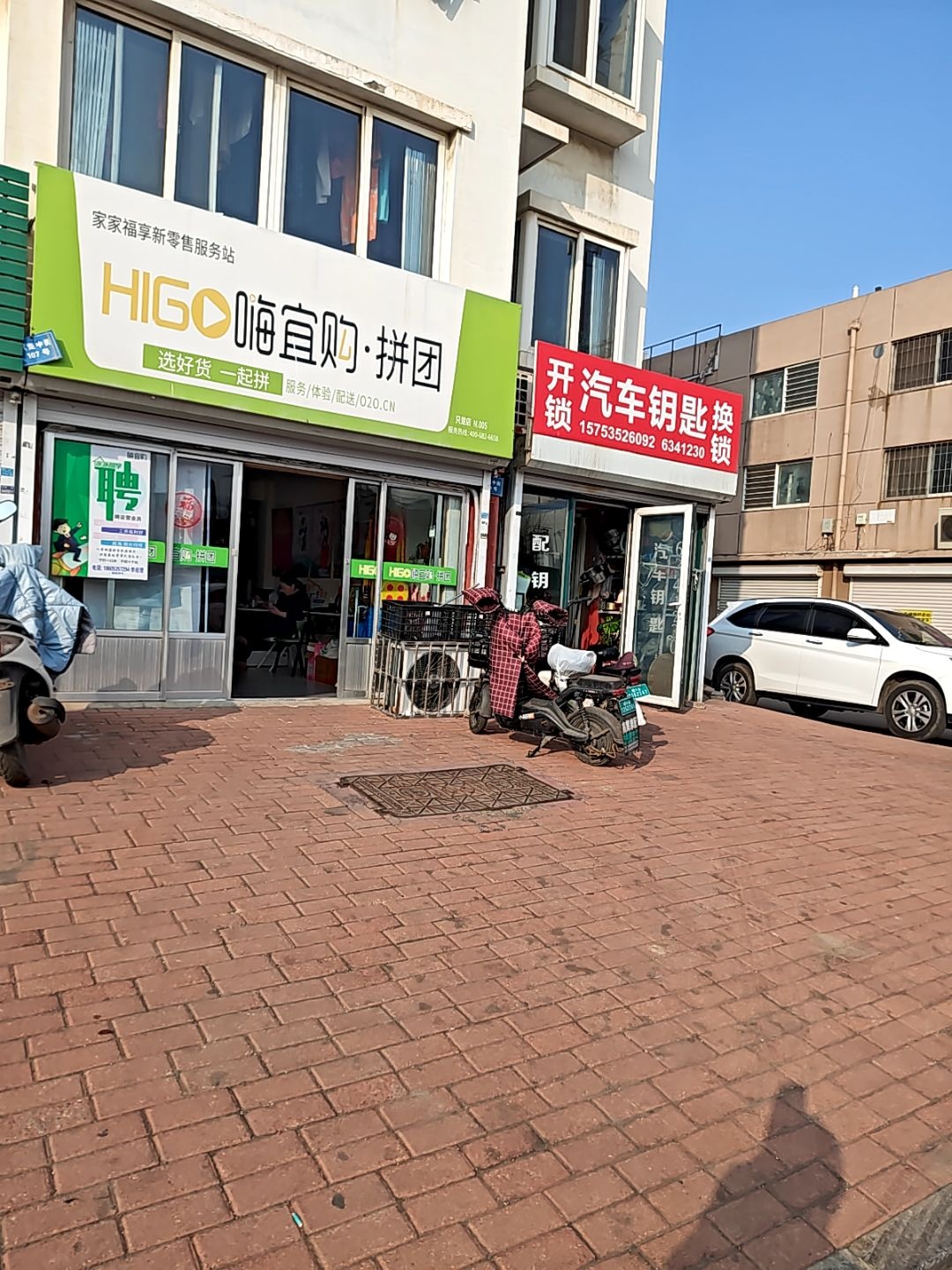 汽车钥匙开锁换锁