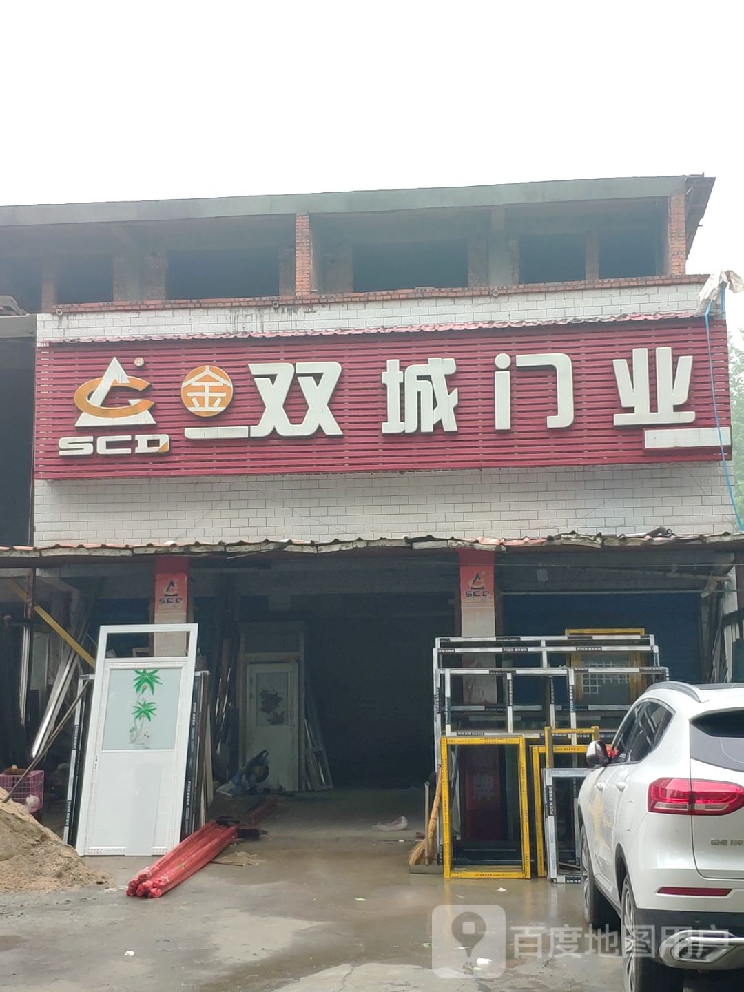 上蔡县韩寨镇金双城门业(迎宾大道店)