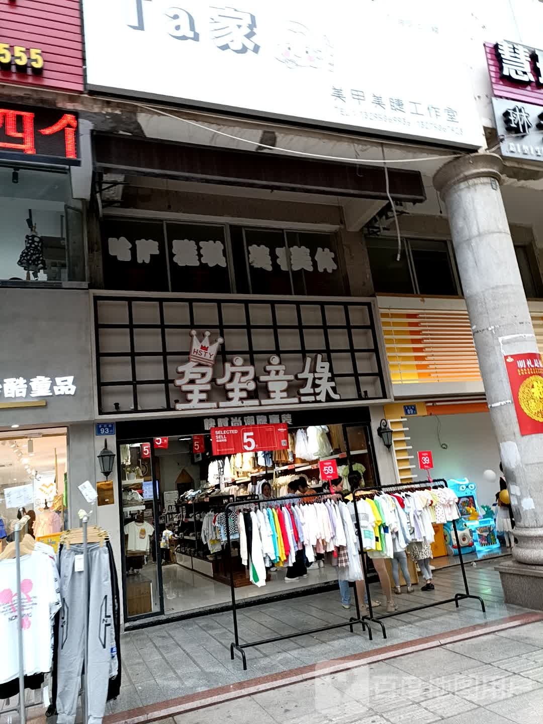 香香美发美体(沙县步行街店)