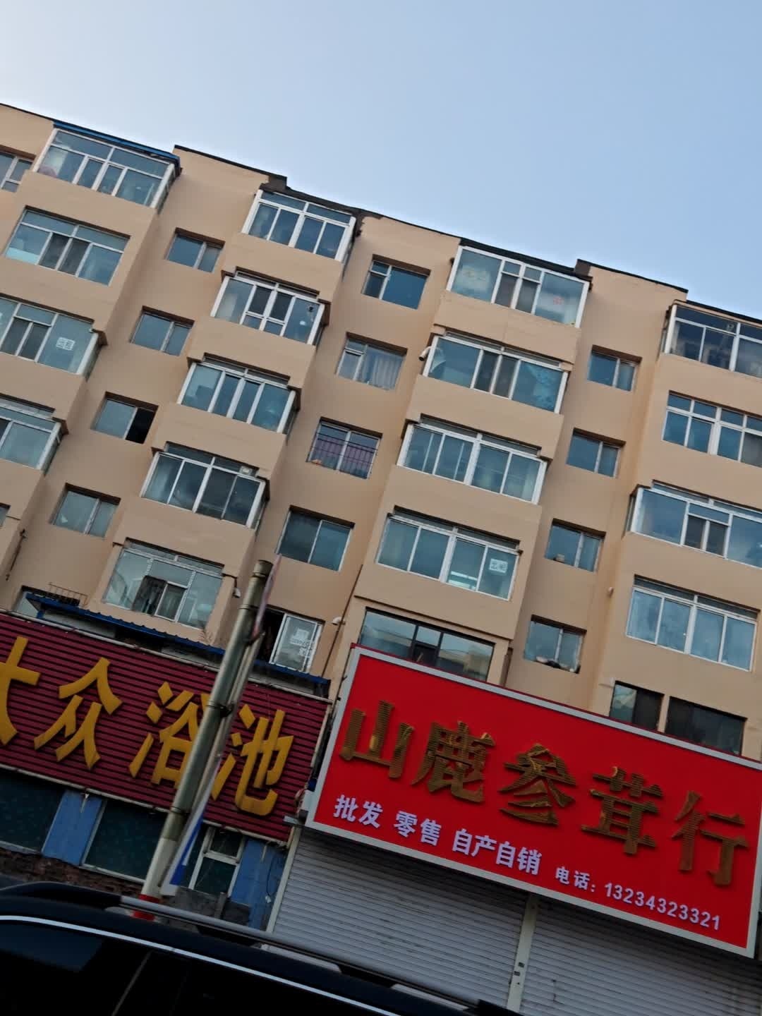 嘻唰唰大众浴池(兰天小区店)