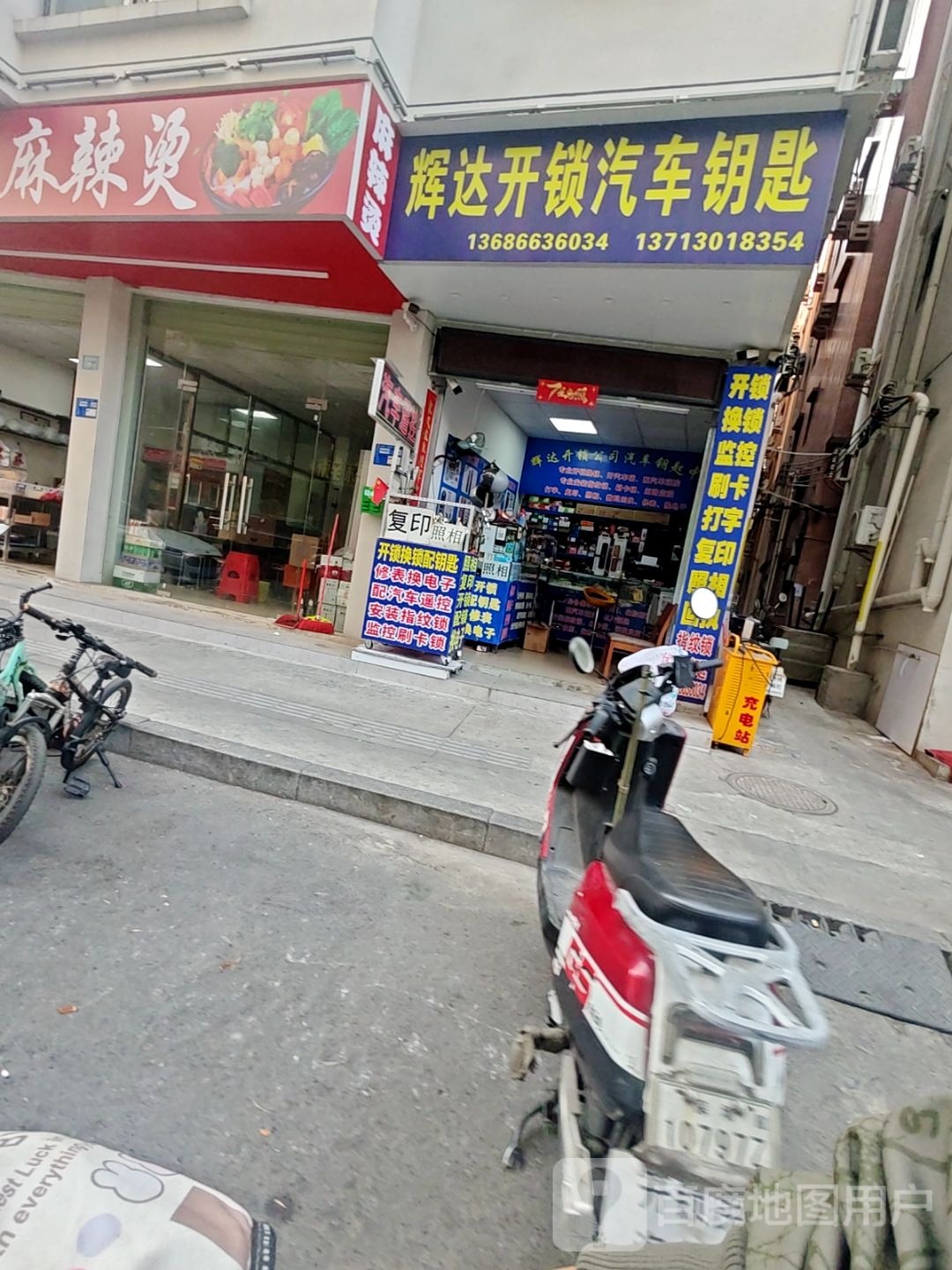 辉达开锁汽车钥匙