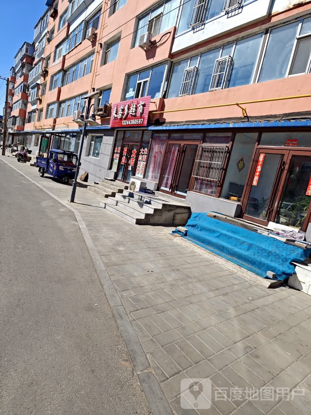 莱客多超市(庆学东路店)