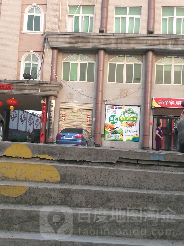 平桥区自然资源局