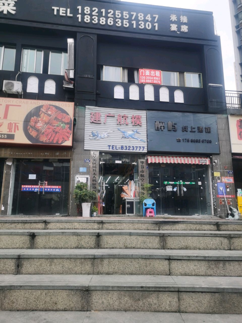 伊香园清真餐厅