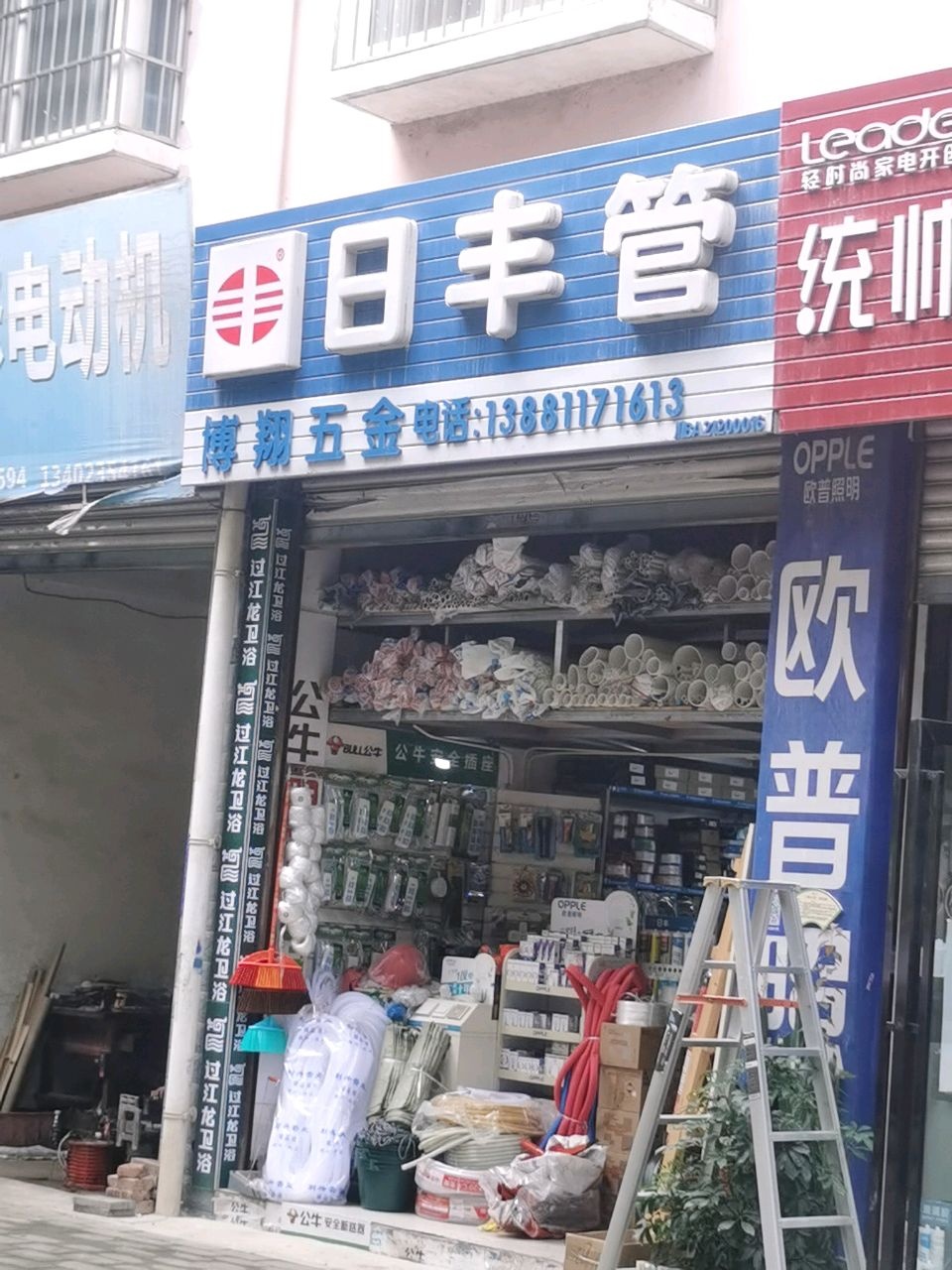 博翔五金
