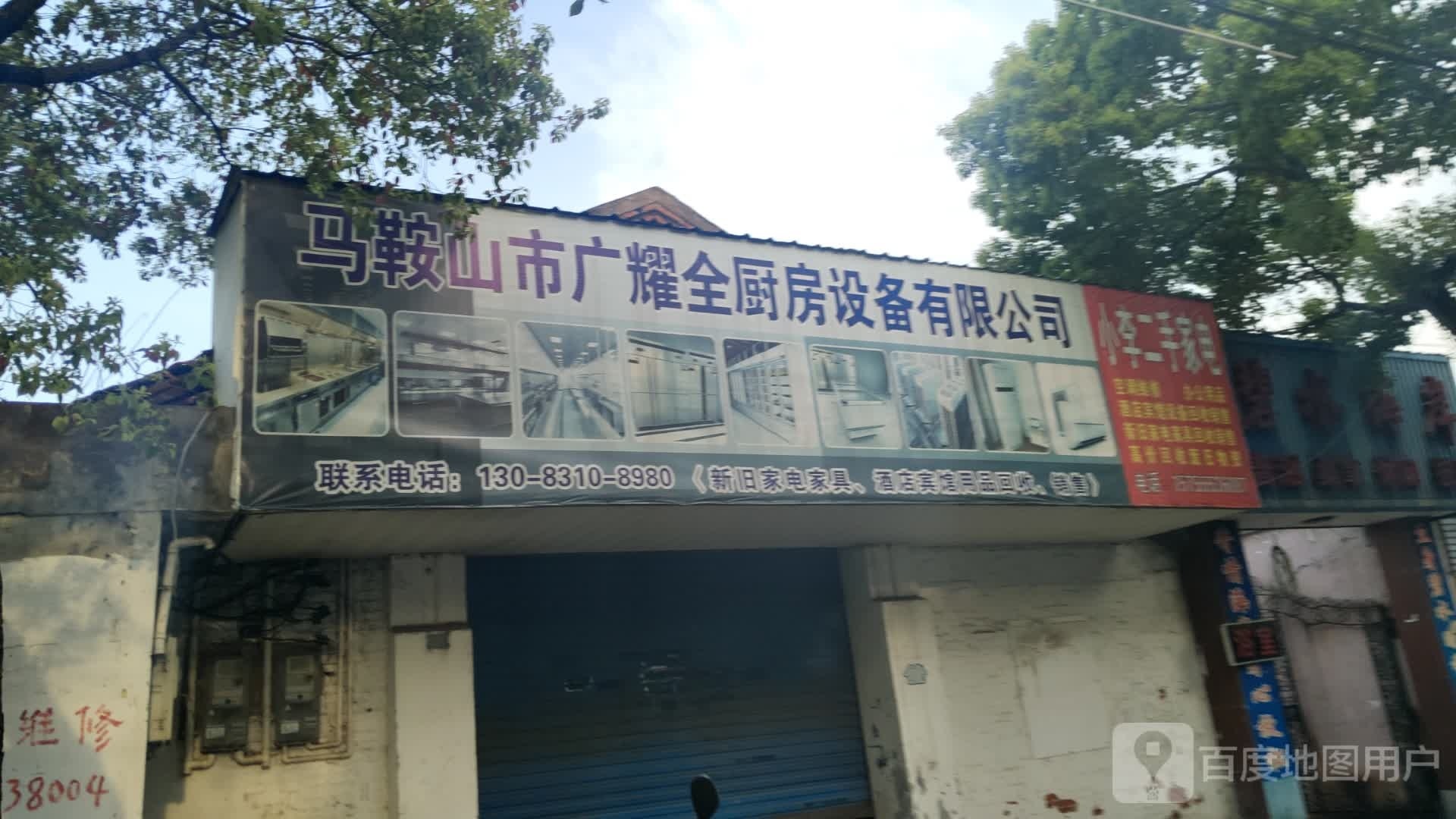 当涂小李二家具电家具调节市场