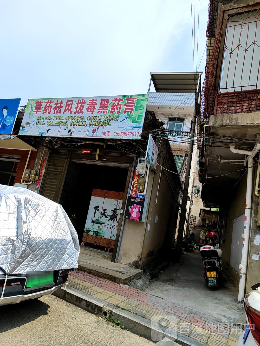 草药祛风拔毒黑药膏