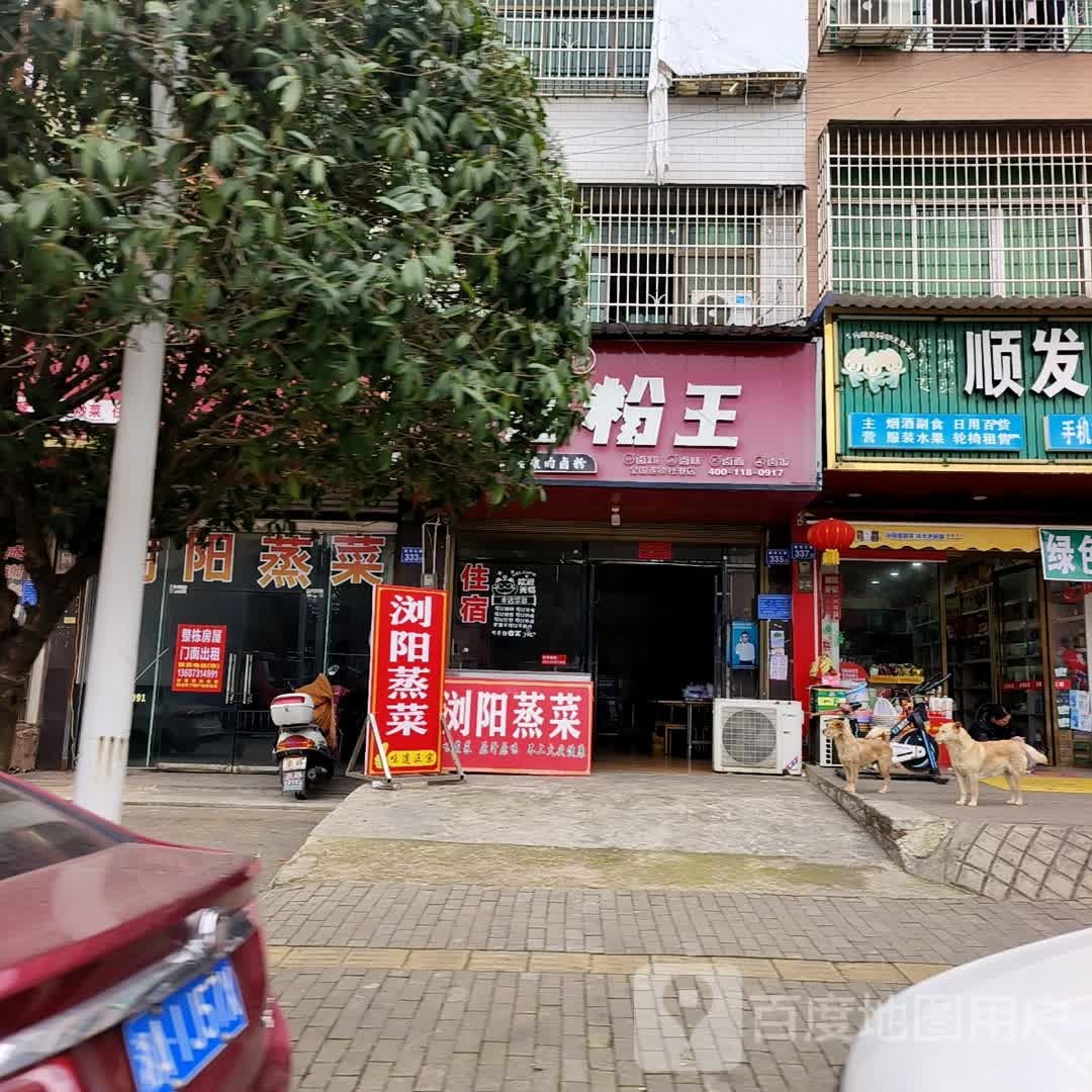 顺发超市(新港北路店)