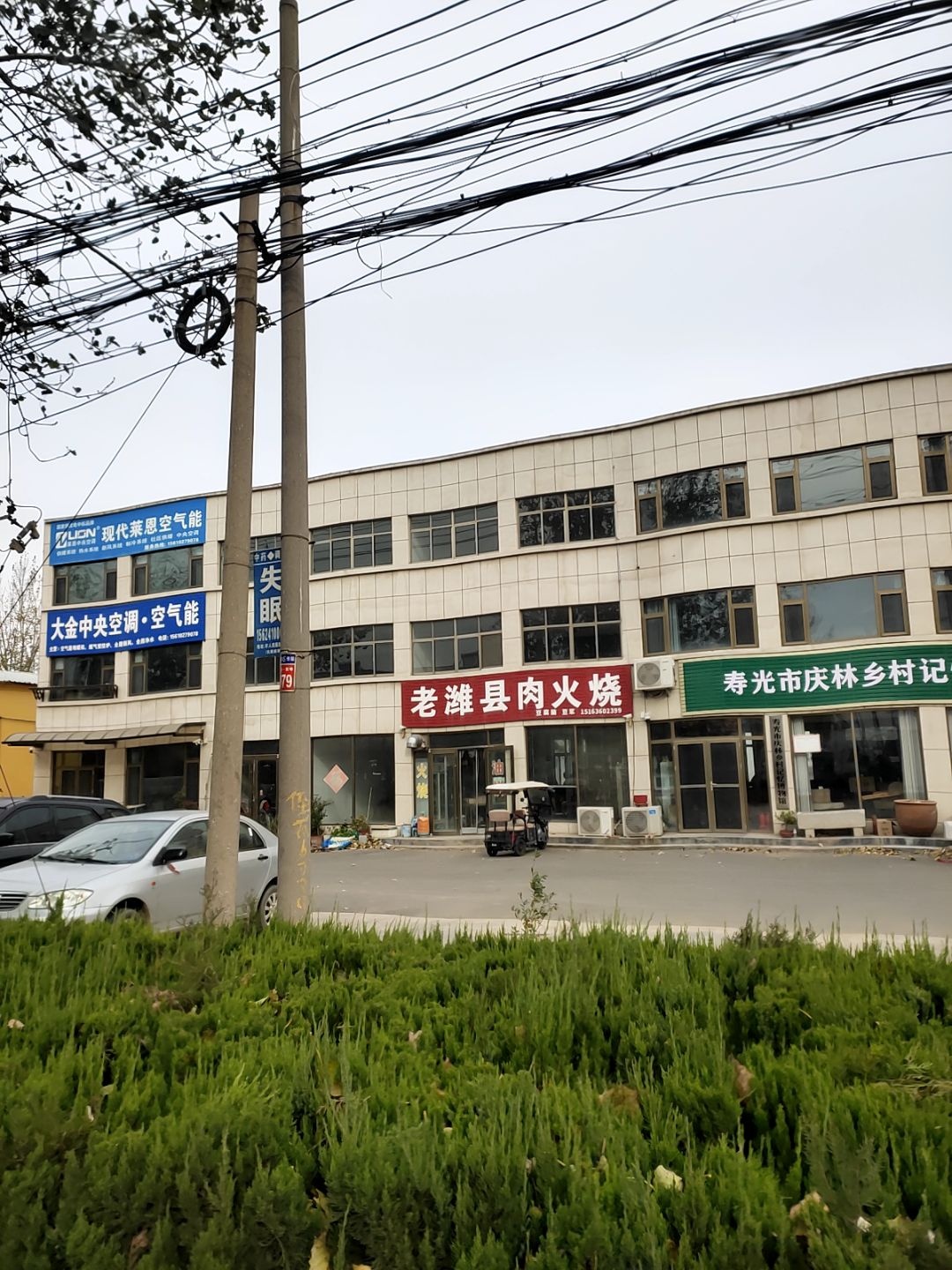 寿光市庆林乡村记忆博物馆