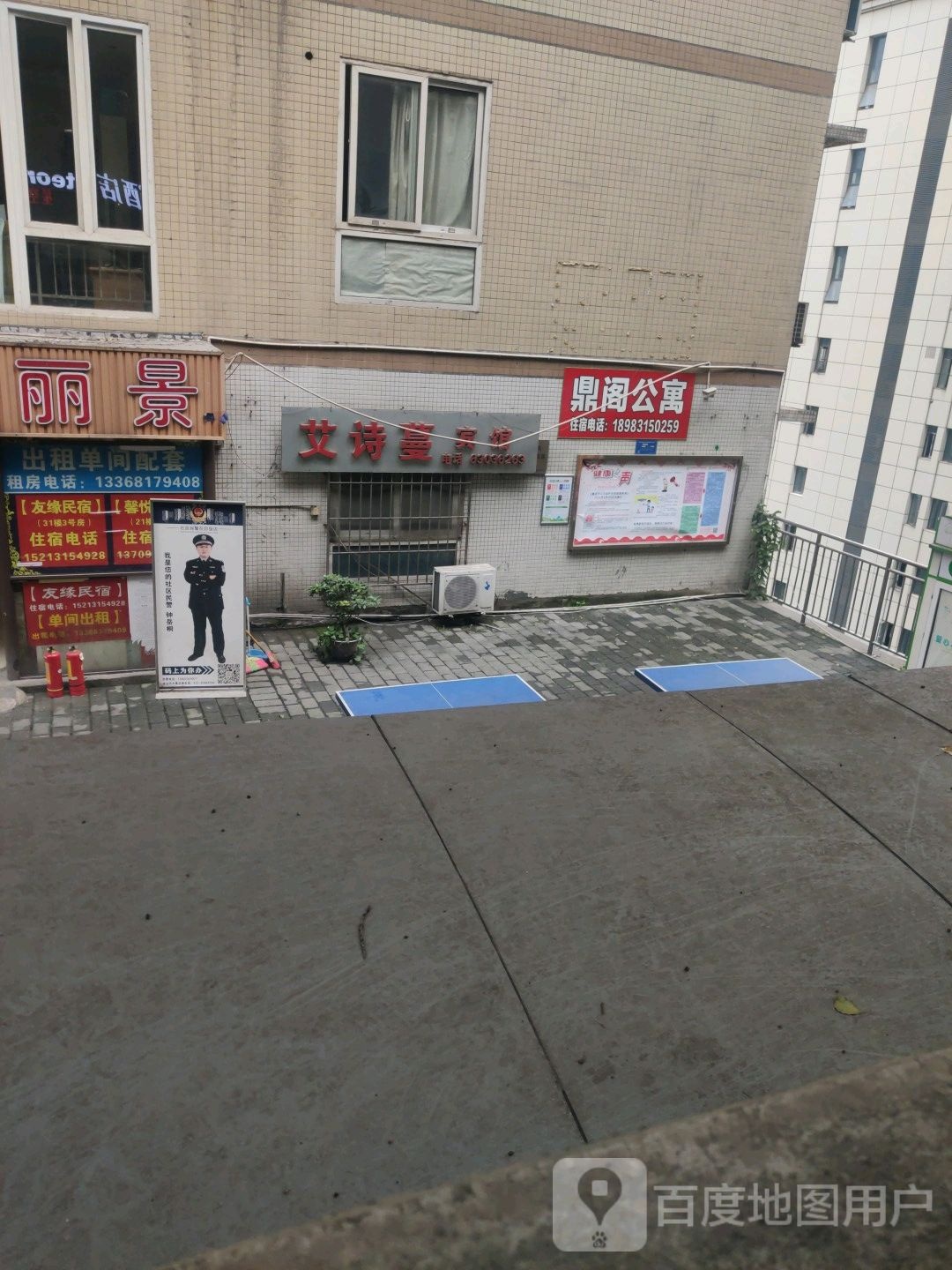 丽瓃超市(北区路店)