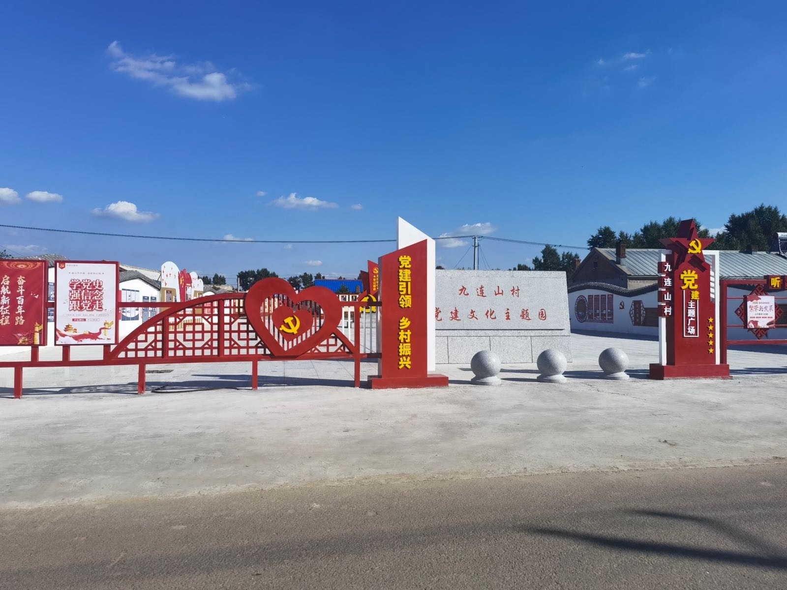扶余市九连山村平安文化小镇党建广场
