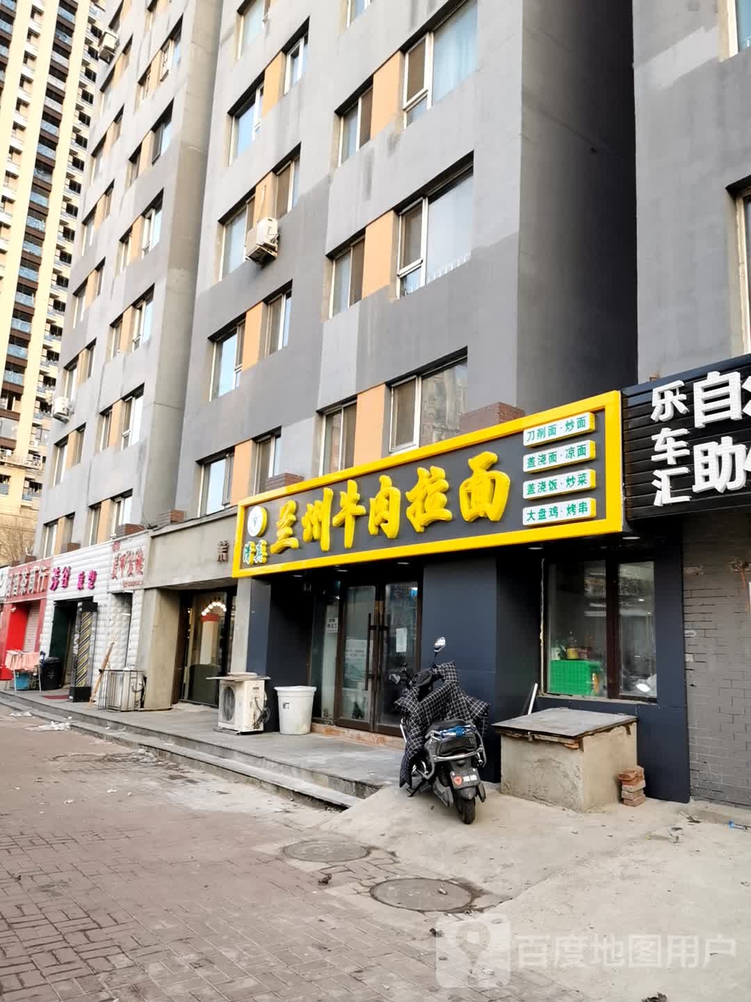 清真兰州牛肉拉面(思和苑店)