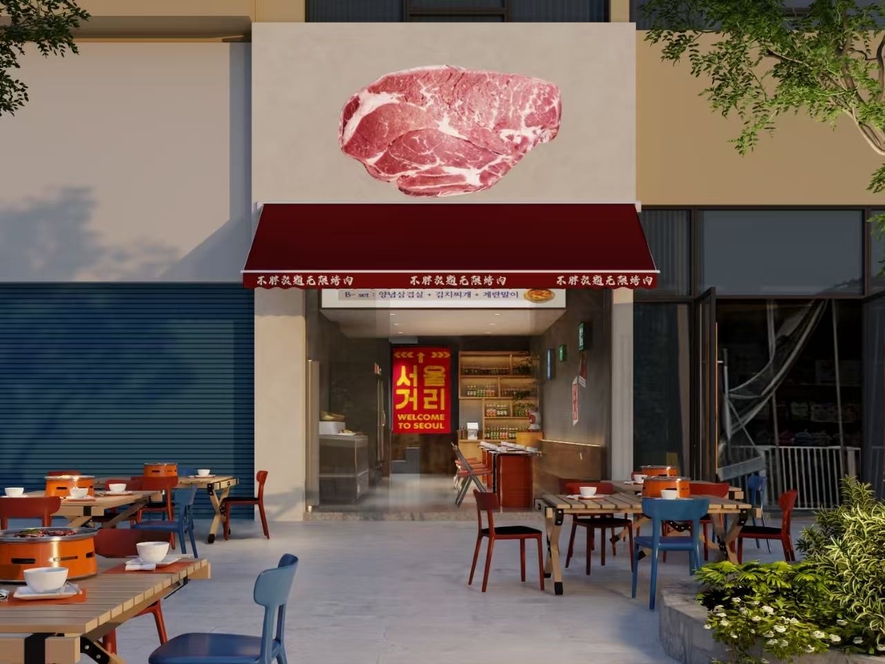 不胖放题自助烤肉