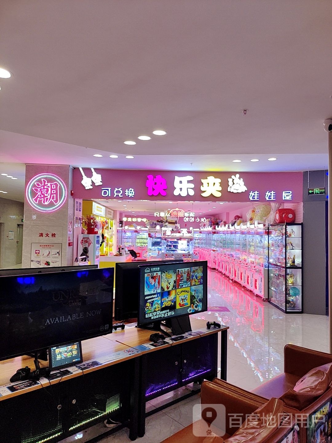 快乐夹娃娃屋(世纪广场店)