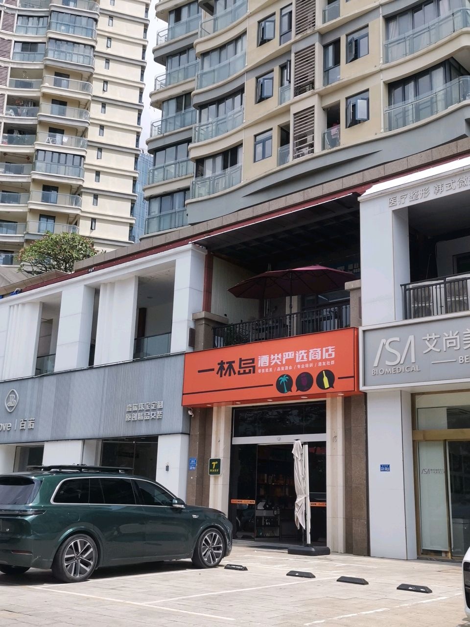 百诺珠宝(25度阳光店)