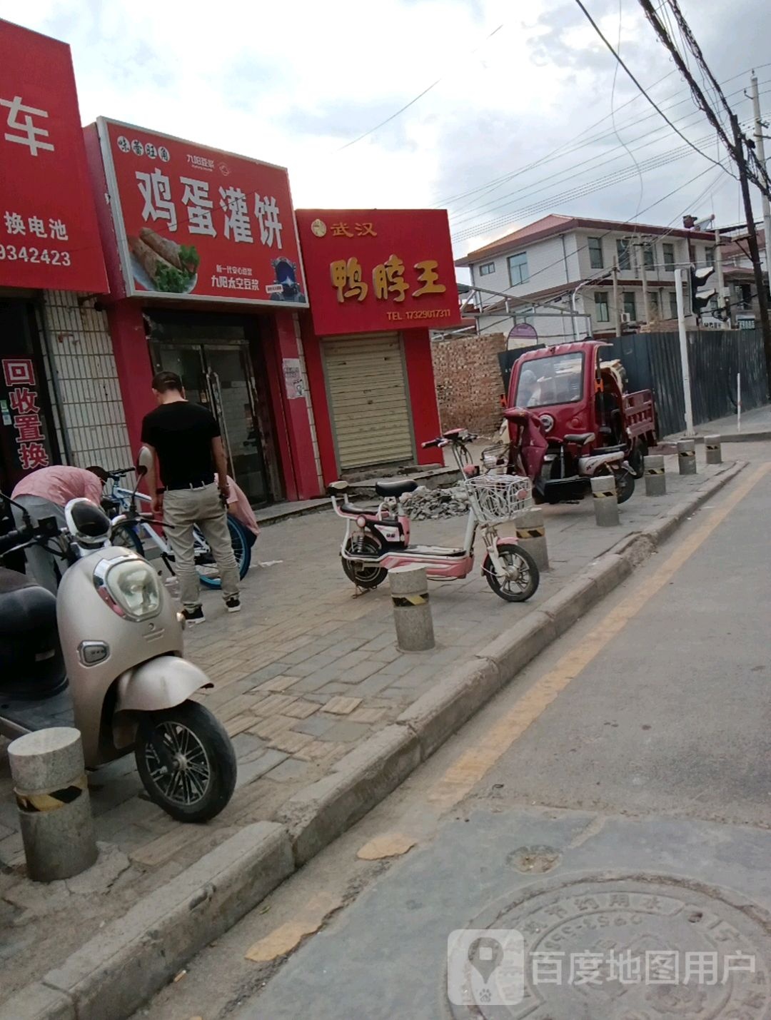 味蕾旺角鸡蛋灌饼