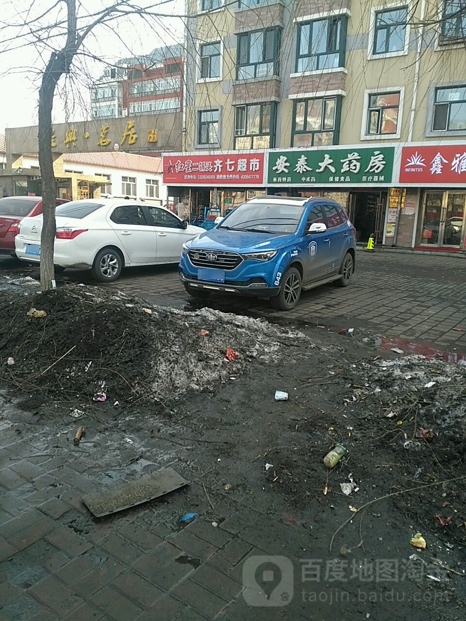 安泰大药房(东进街店)