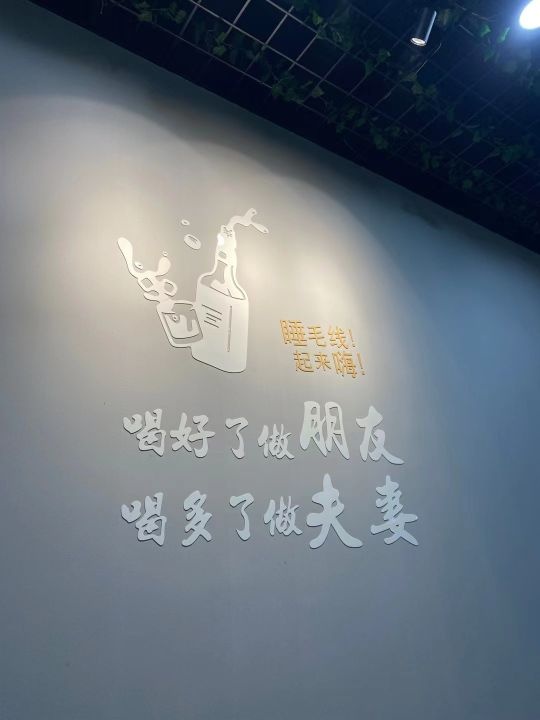 勇缸烧烤
